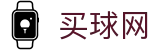 买球网_体育赛事中心及正版入口